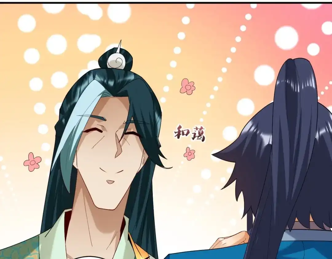《一等家丁》第368话 城主 第53页