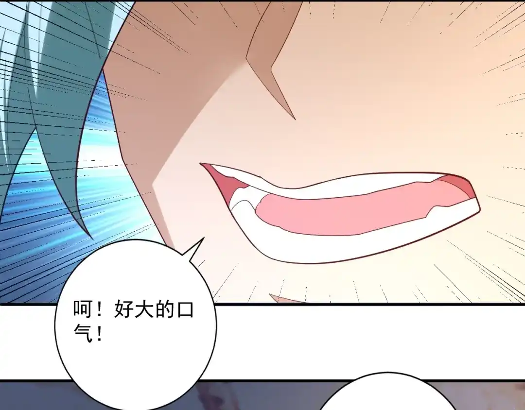 《一等家丁》第368话 城主 第10页