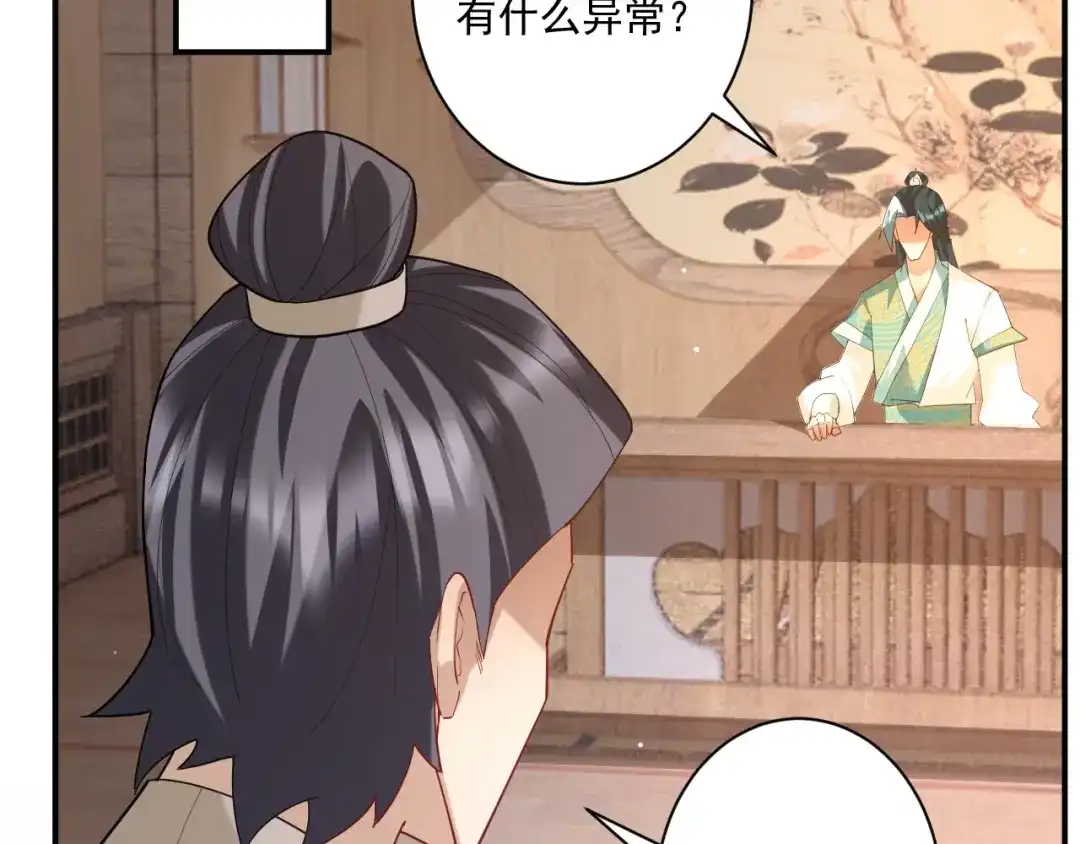 《一等家丁》第369话 障眼法闹笑话 第2页