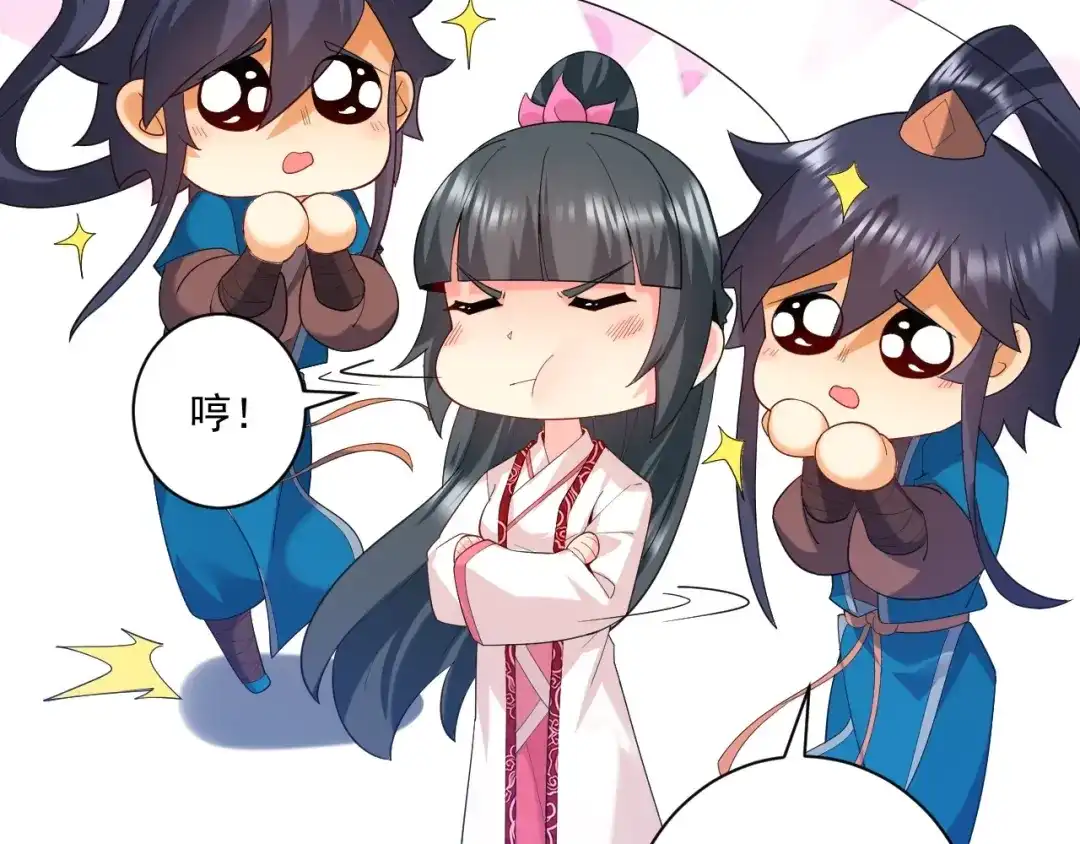 《一等家丁》第369话 障眼法闹笑话 第37页