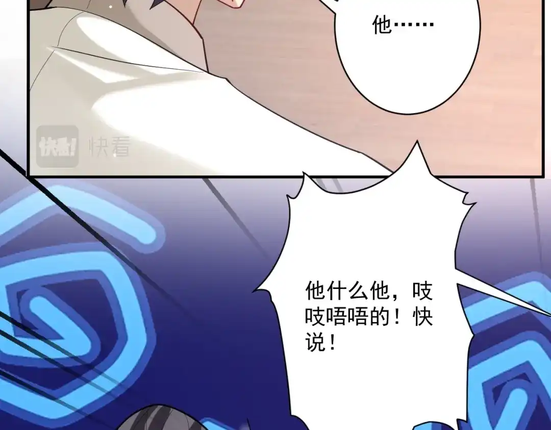 《一等家丁》第369话 障眼法闹笑话 第3页