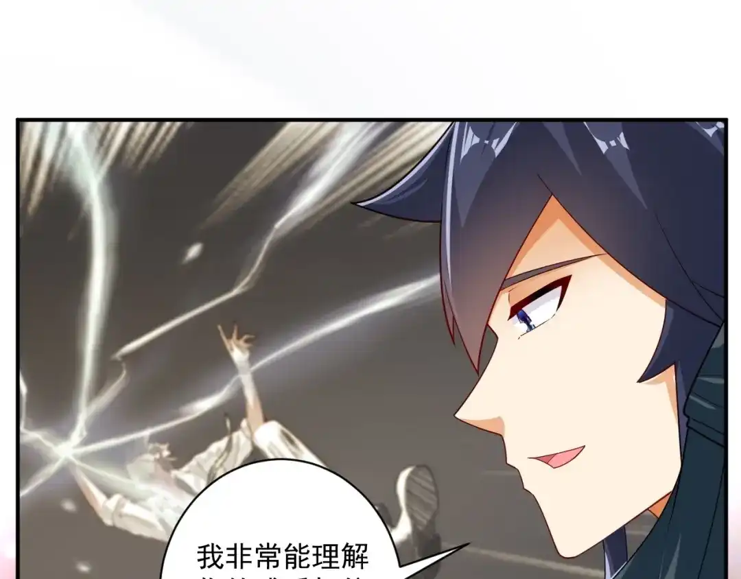 《一等家丁》第369话 障眼法闹笑话 第71页