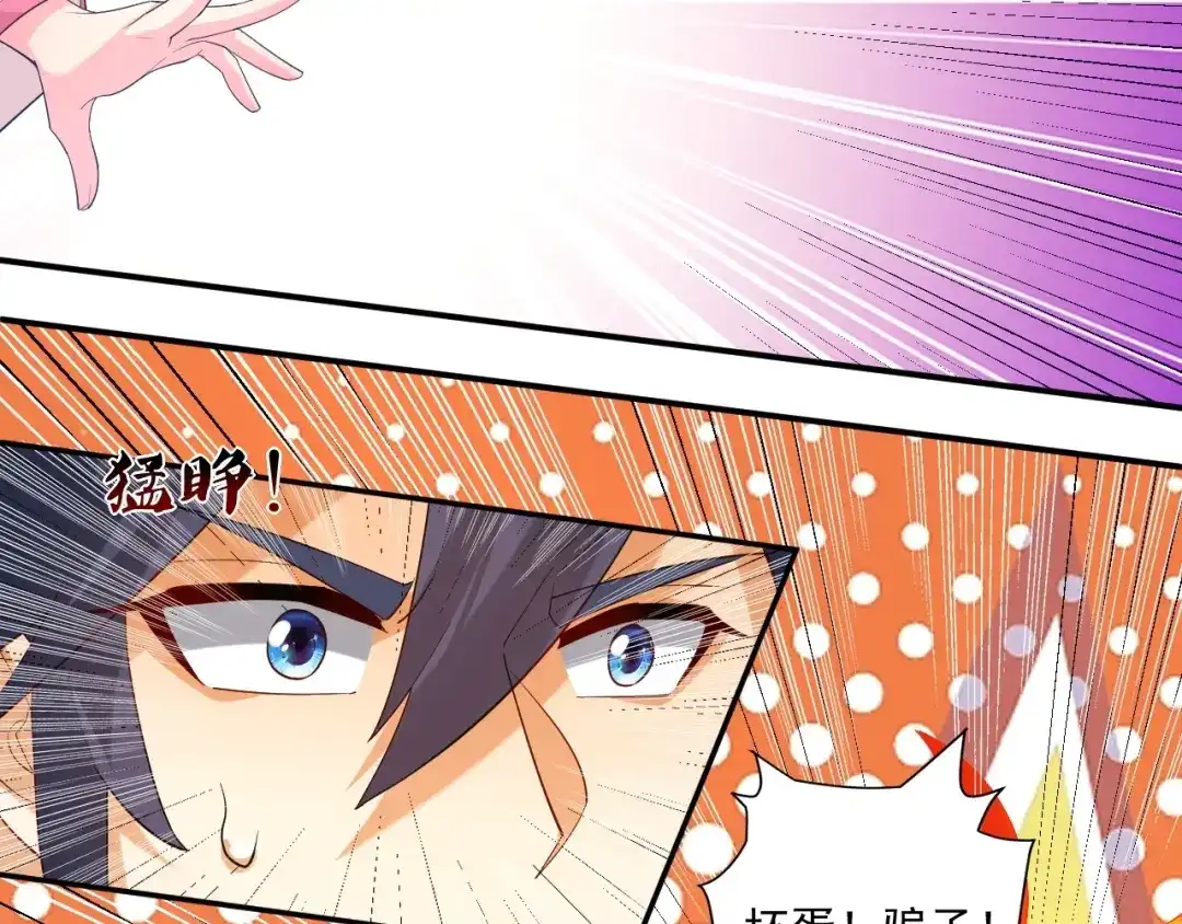 《一等家丁》第369话 障眼法闹笑话 第33页