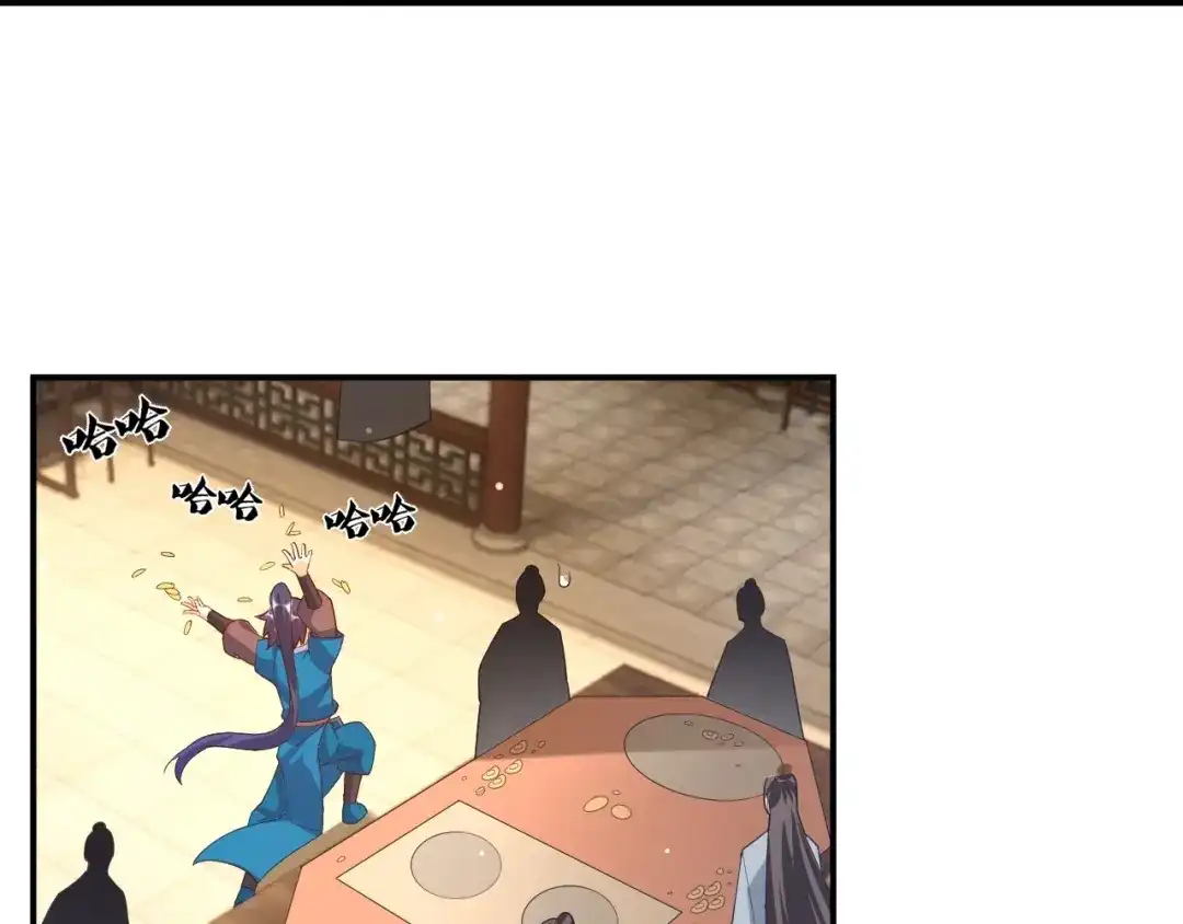 《一等家丁》第369话 障眼法闹笑话 第7页