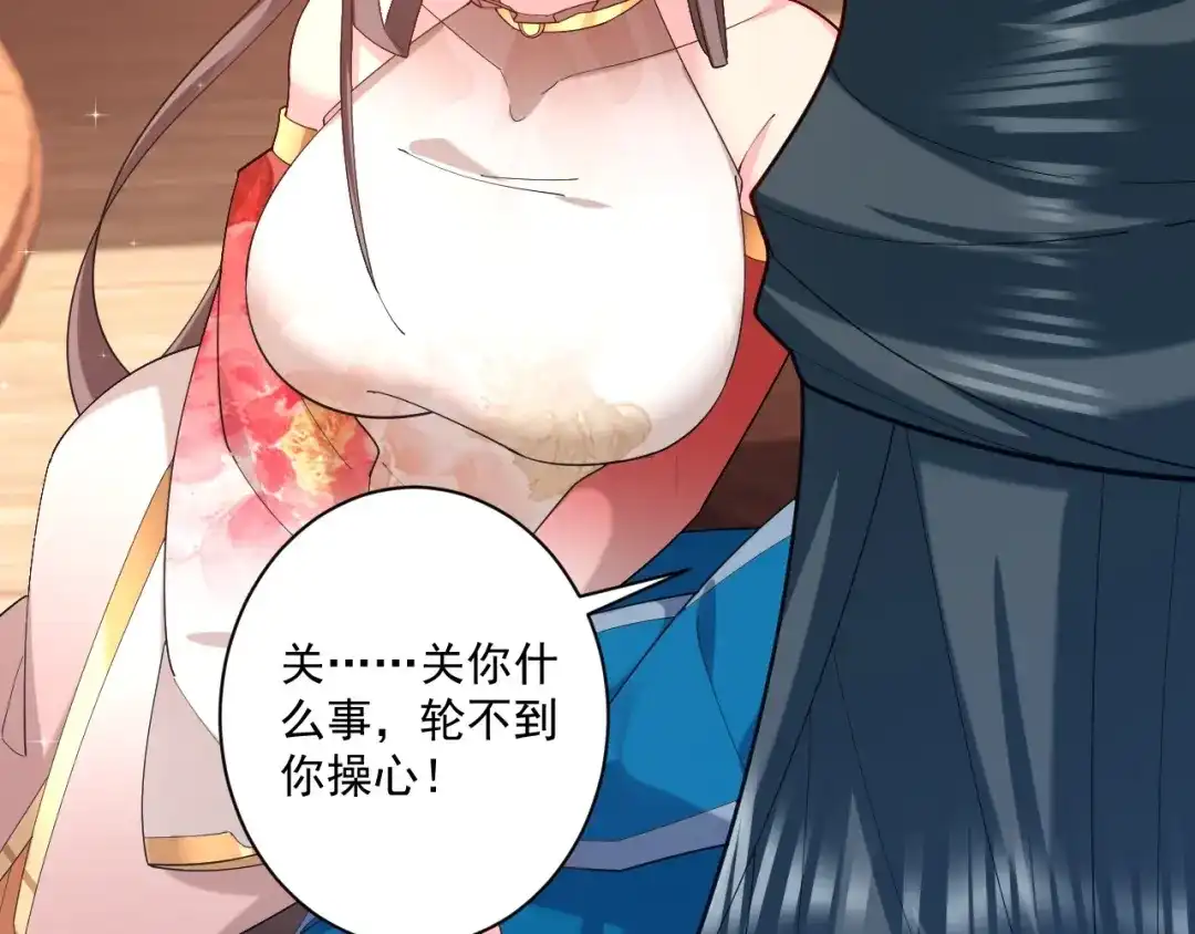 《一等家丁》第369话 障眼法闹笑话 第44页