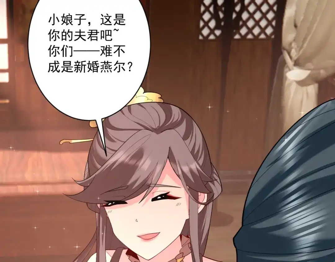《一等家丁》第369话 障眼法闹笑话 第43页