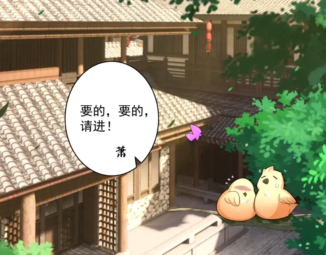《一等家丁》第369话 障眼法闹笑话 第80页
