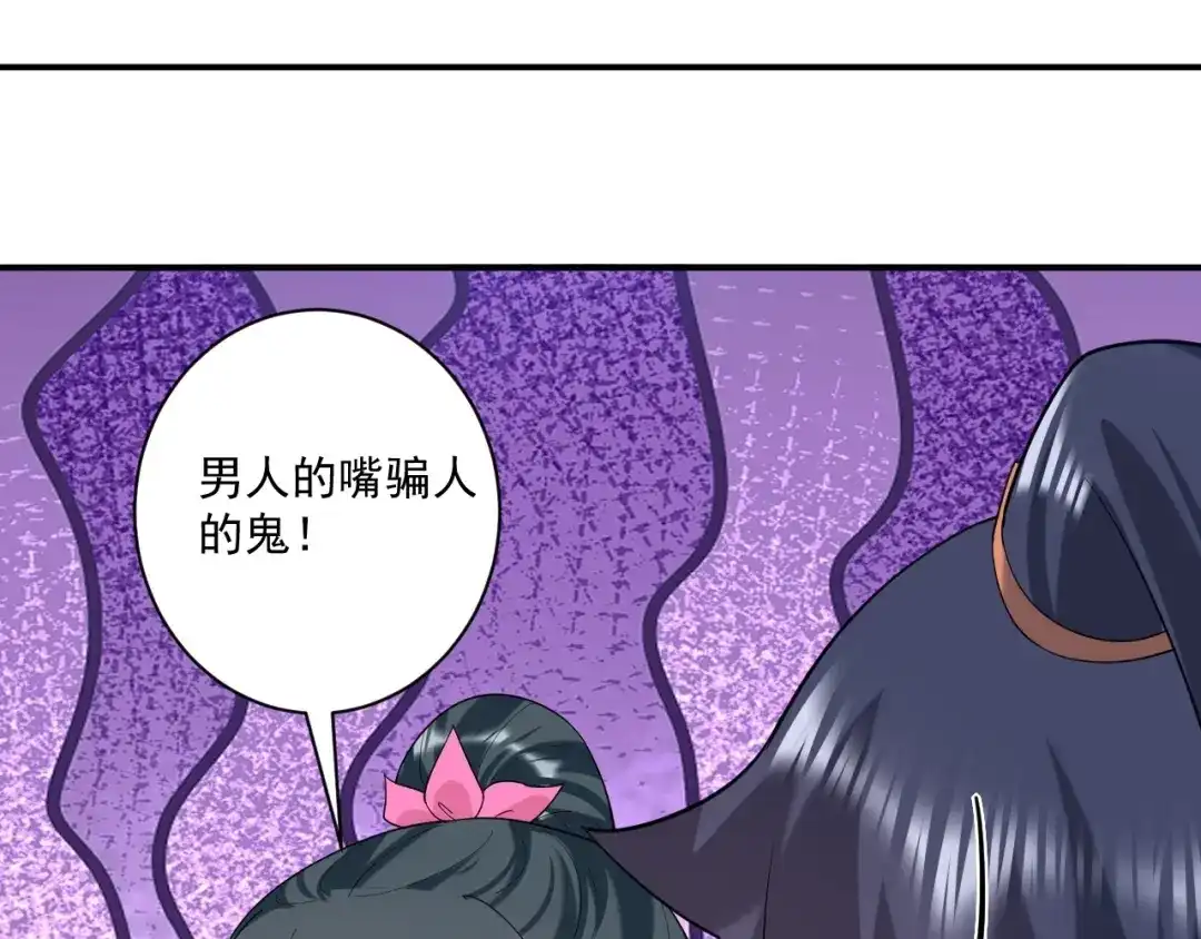 《一等家丁》第369话 障眼法闹笑话 第39页