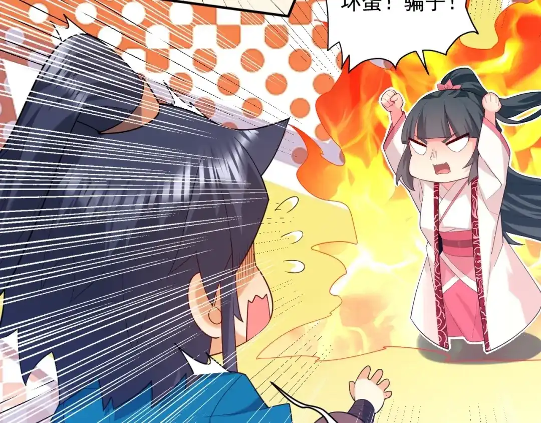 《一等家丁》第369话 障眼法闹笑话 第34页