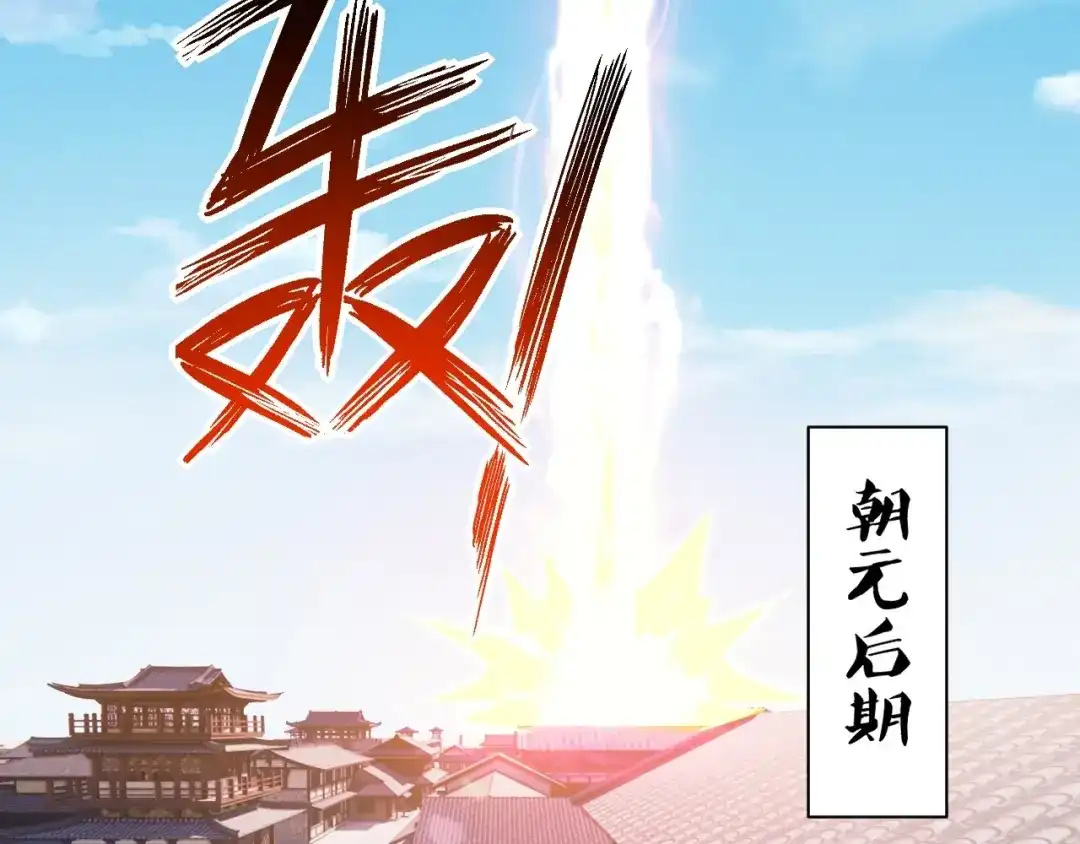 《一等家丁》第369话 障眼法闹笑话 第27页