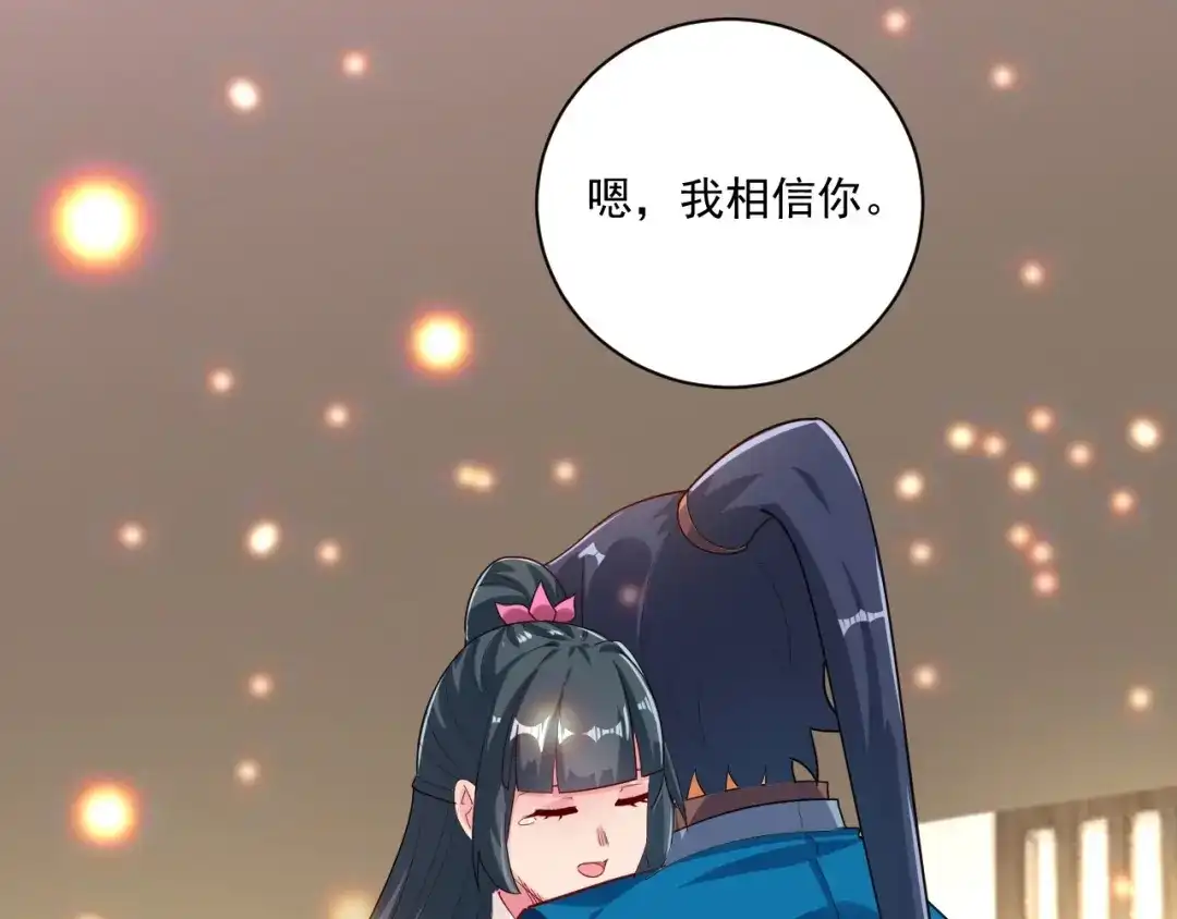 《一等家丁》第369话 障眼法闹笑话 第73页