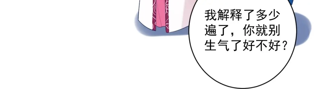 《一等家丁》第369话 障眼法闹笑话 第38页