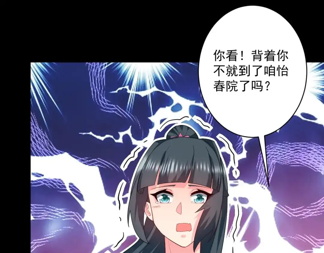 《一等家丁》第369话 障眼法闹笑话 第49页