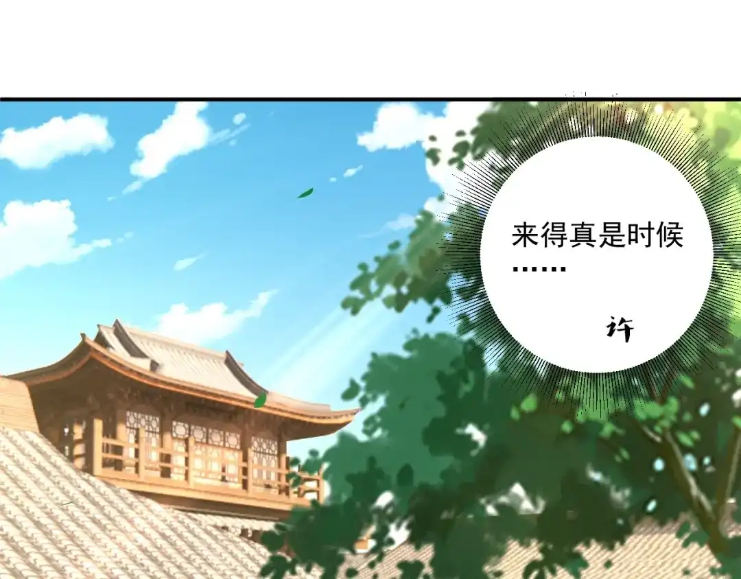 《一等家丁》第369话 障眼法闹笑话 第79页