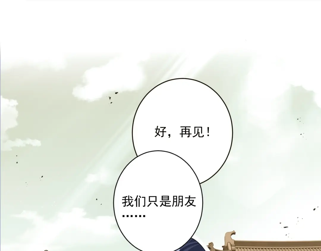 《一等家丁》第369话 障眼法闹笑话 第60页