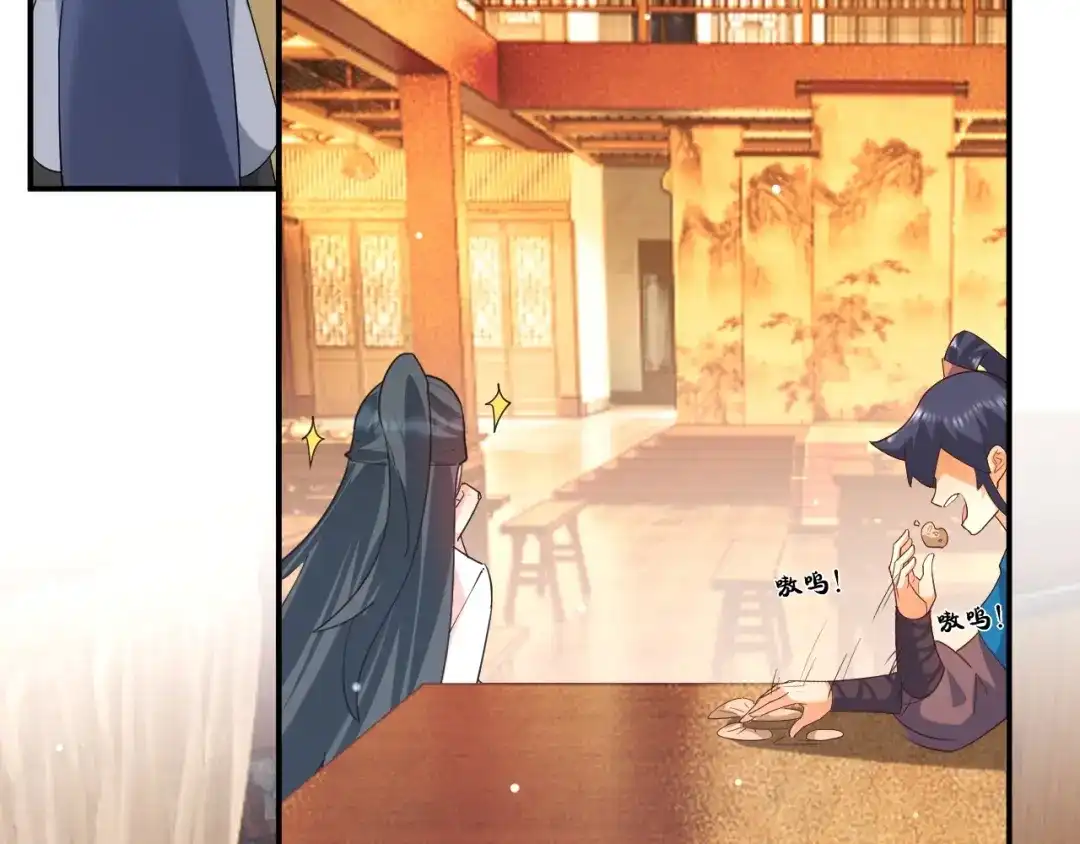 《一等家丁》第369话 障眼法闹笑话 第9页