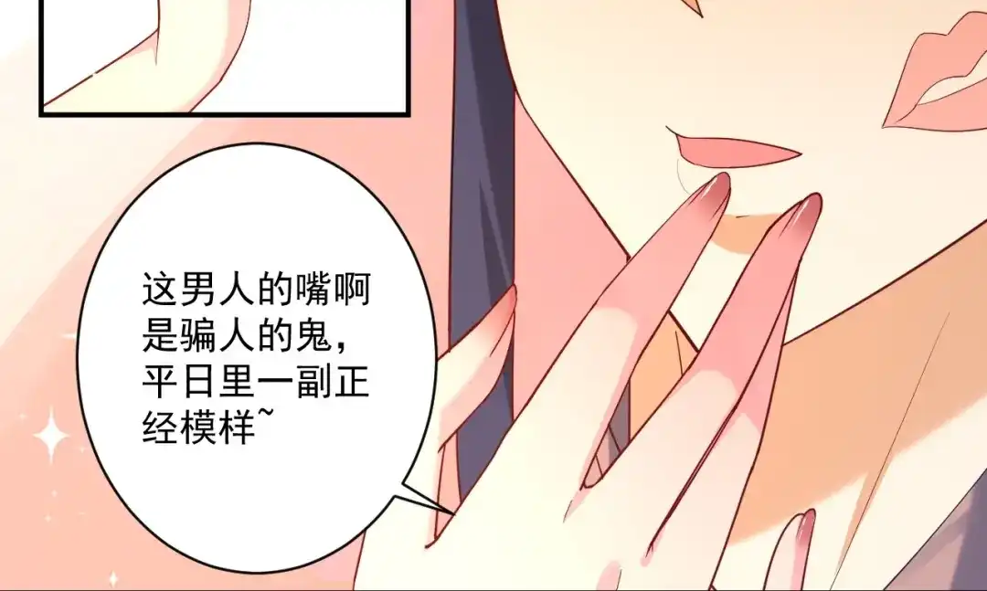 《一等家丁》第369话 障眼法闹笑话 第48页