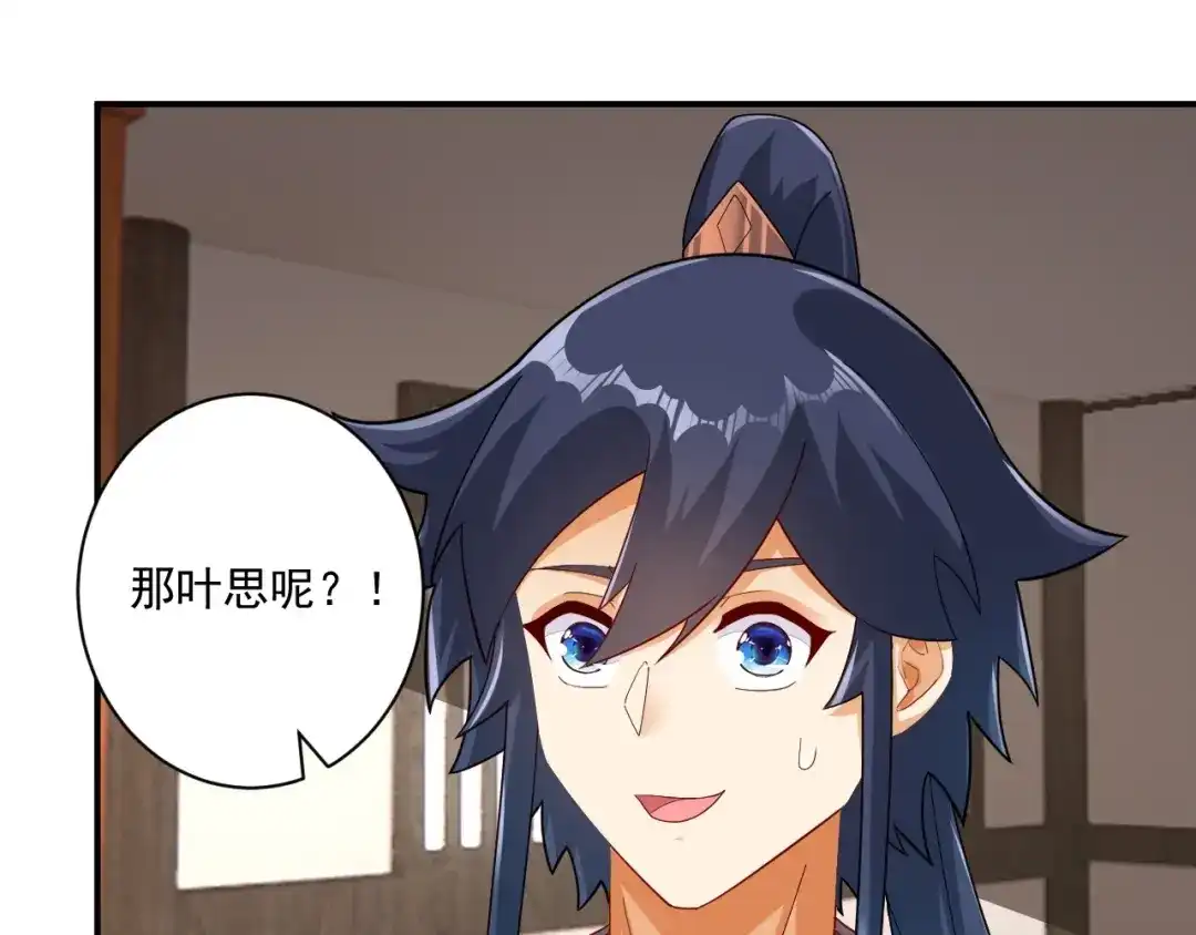 《一等家丁》第369话 障眼法闹笑话 第58页