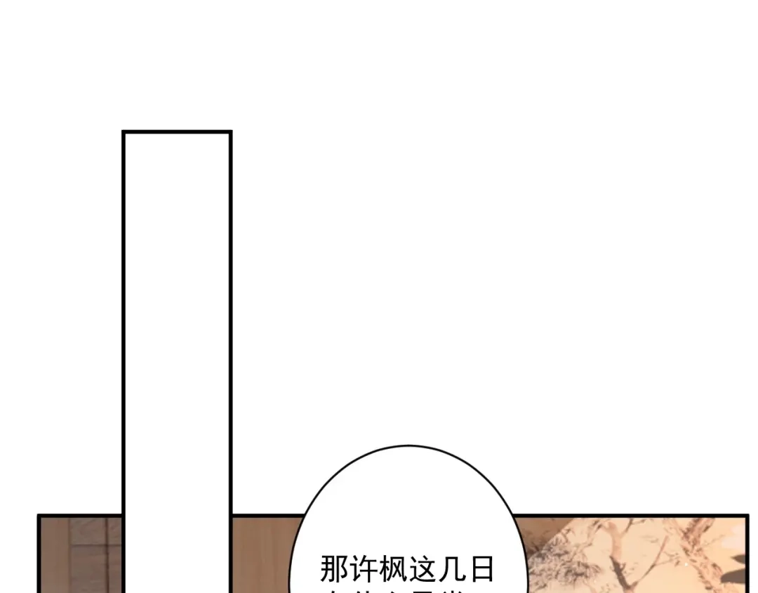 《一等家丁》第369话 障眼法闹笑话 第1页