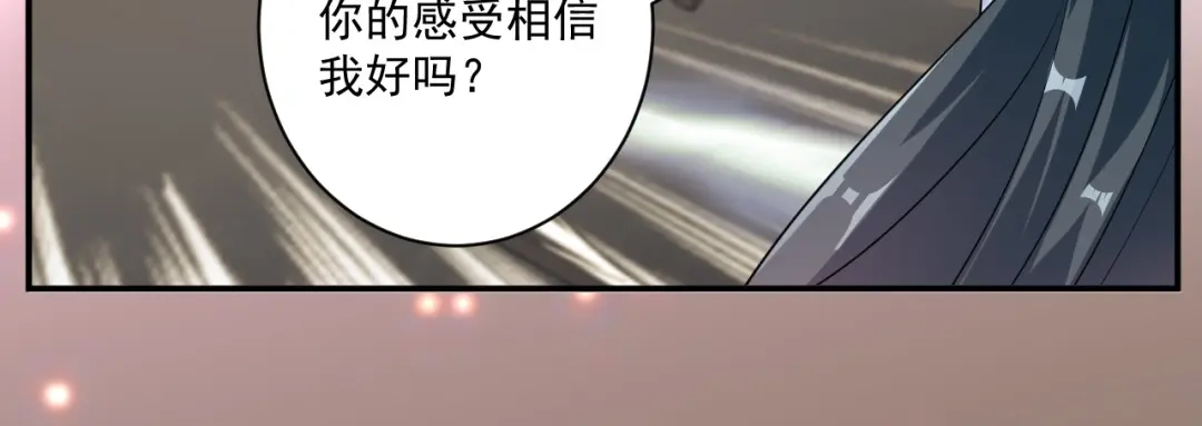 《一等家丁》第369话 障眼法闹笑话 第72页