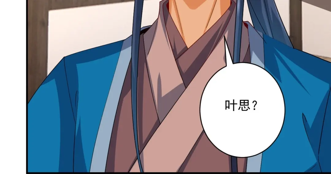 《一等家丁》第369话 障眼法闹笑话 第59页