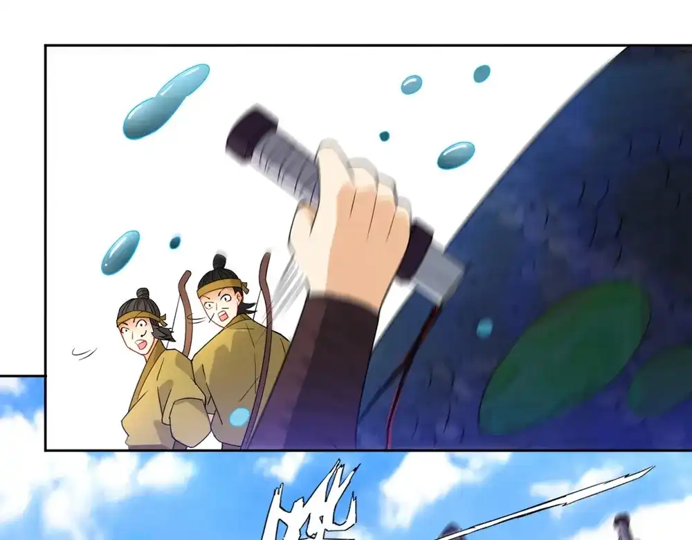 《一等家丁》第37话 第43页