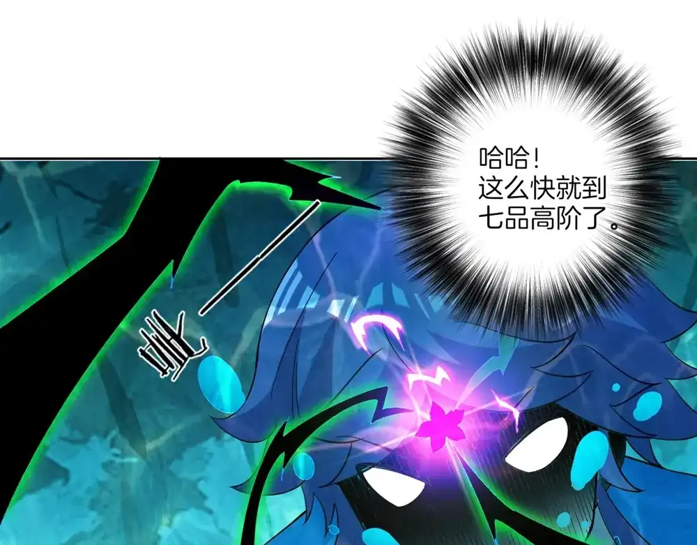 《一等家丁》第37话 第11页