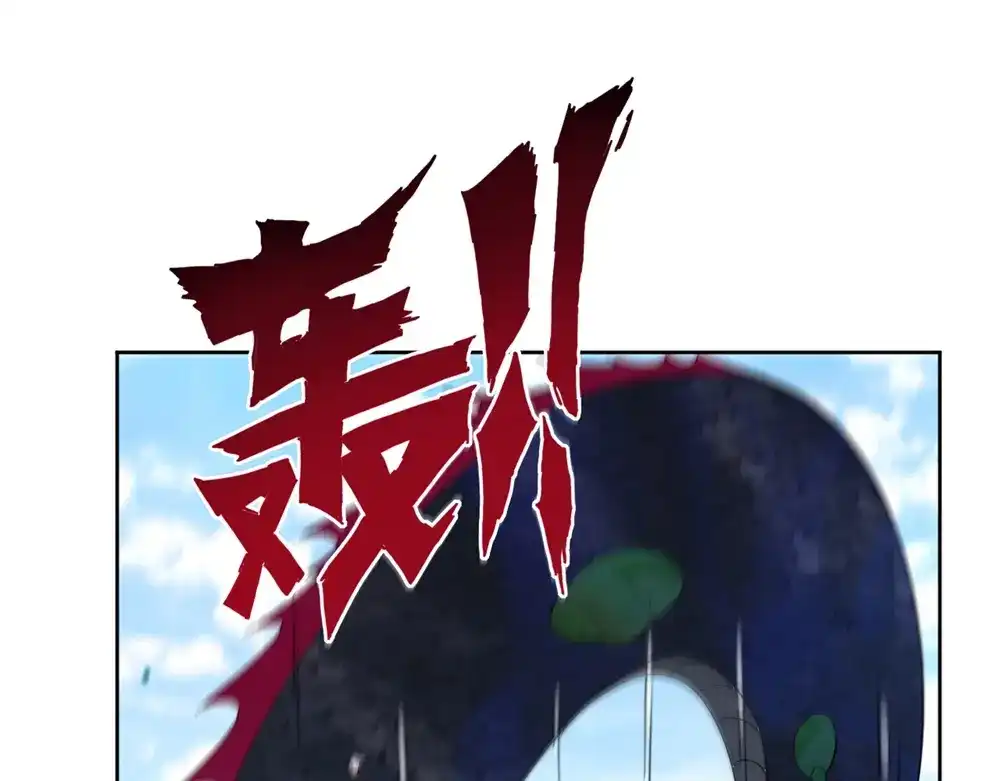 《一等家丁》第37话 第40页