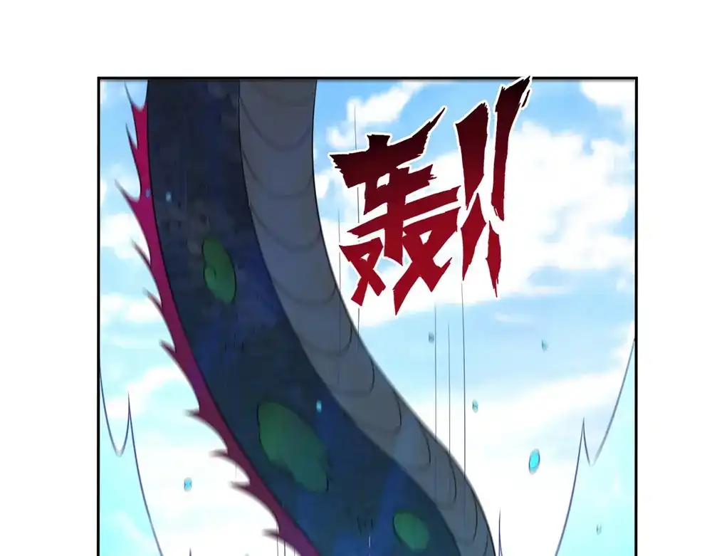 《一等家丁》第37话 第60页