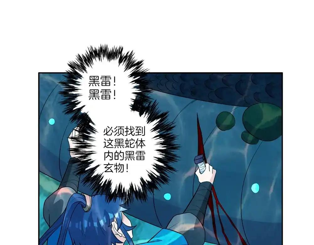 《一等家丁》第37话 第69页