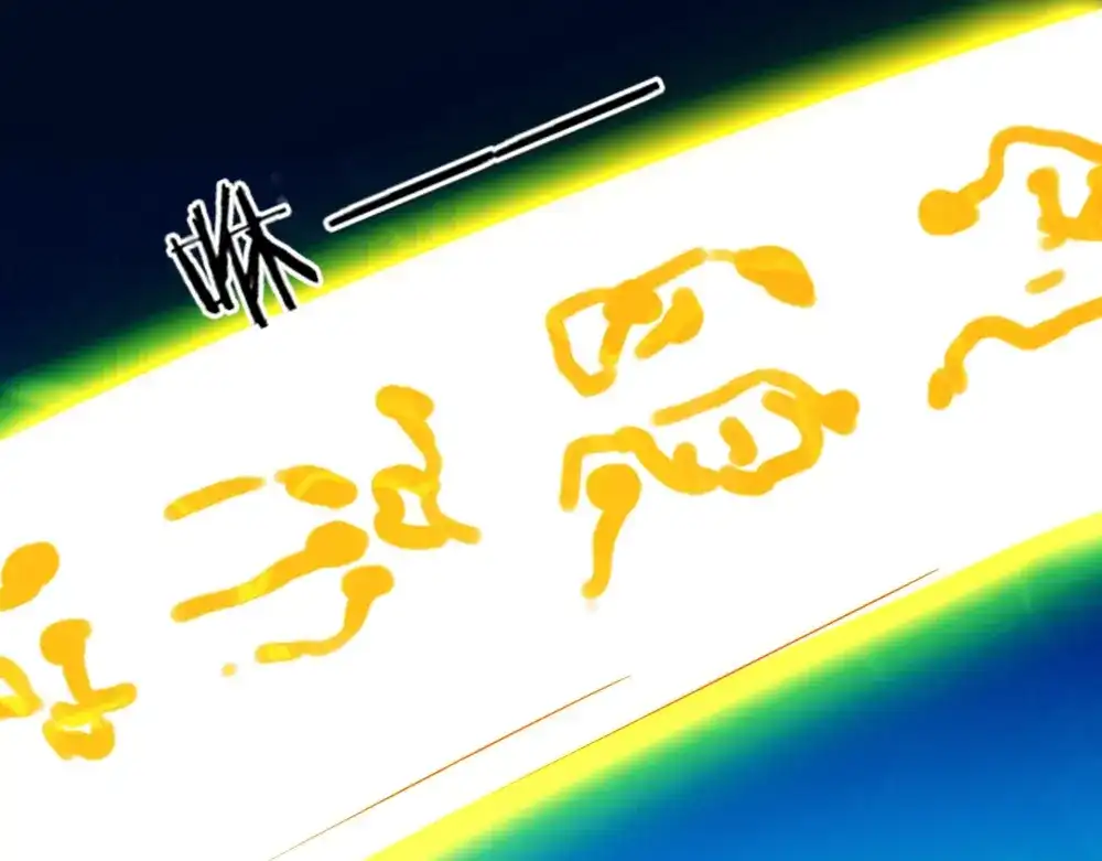 《一等家丁》第37话 第80页