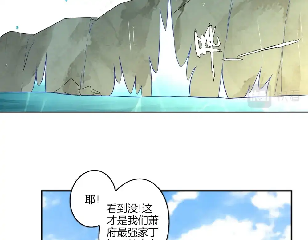 《一等家丁》第37话 第63页