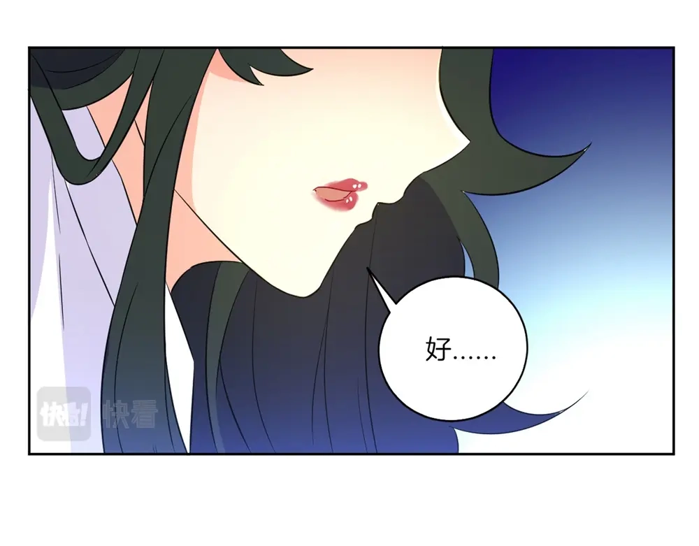 《一等家丁》第37话 第36页