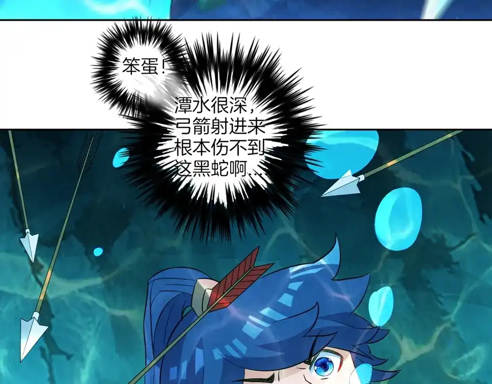 《一等家丁》第37话 第30页