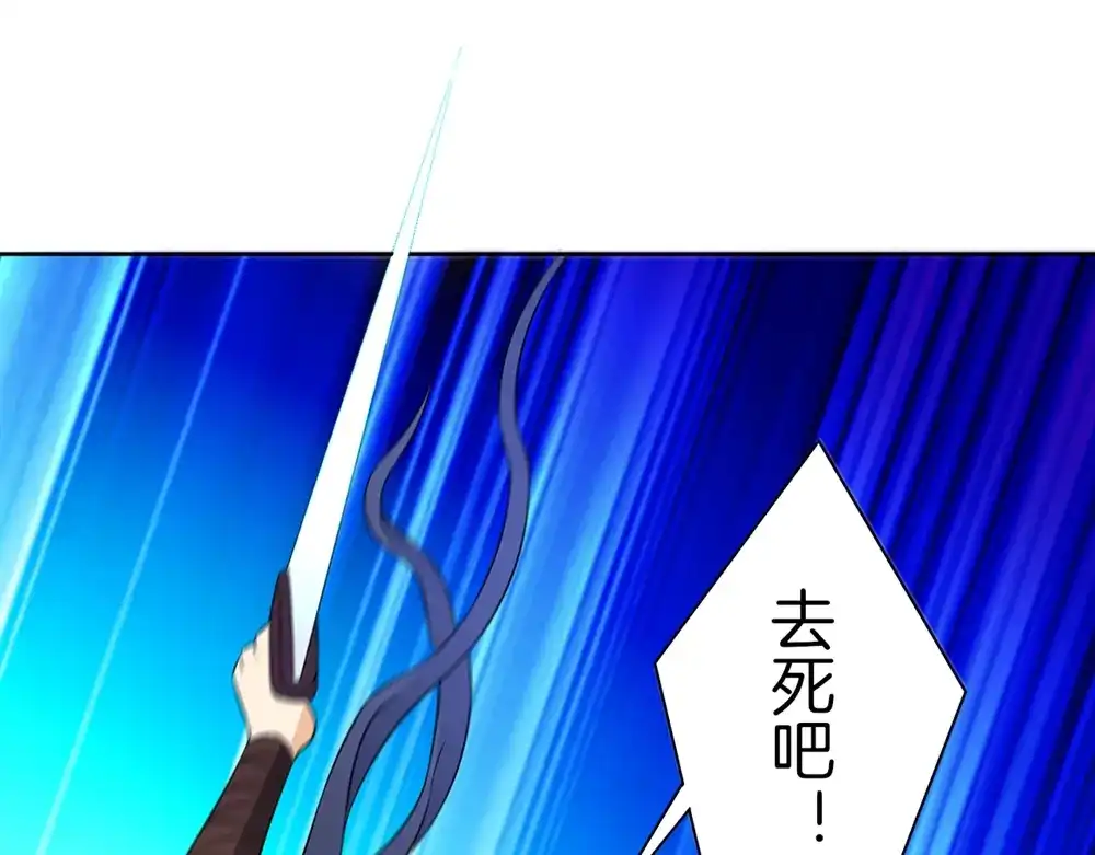 《一等家丁》第37话 第51页