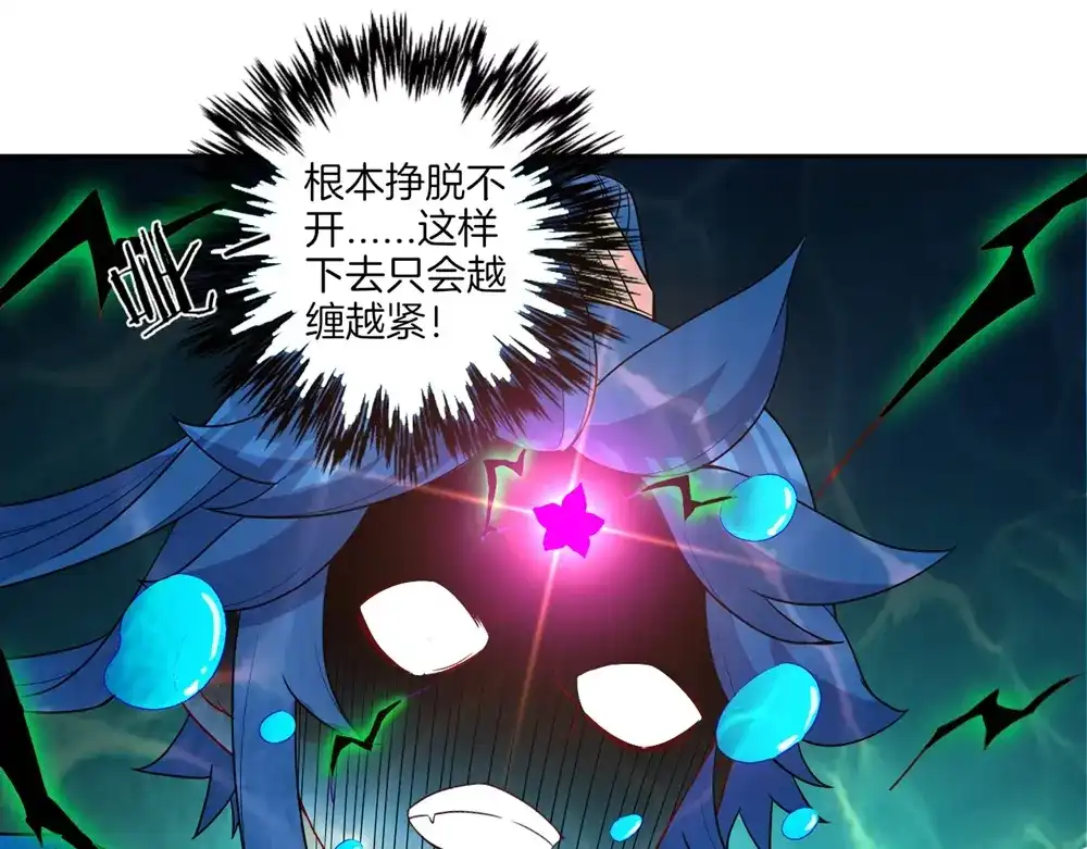 《一等家丁》第37话 第16页
