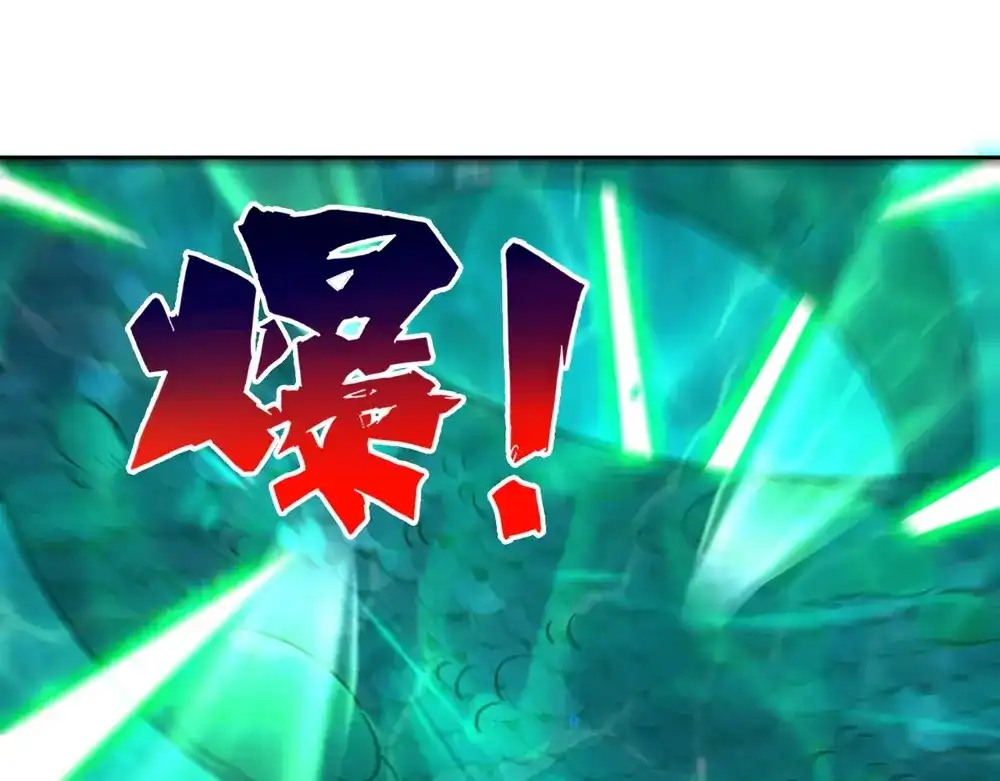 《一等家丁》第37话 第66页