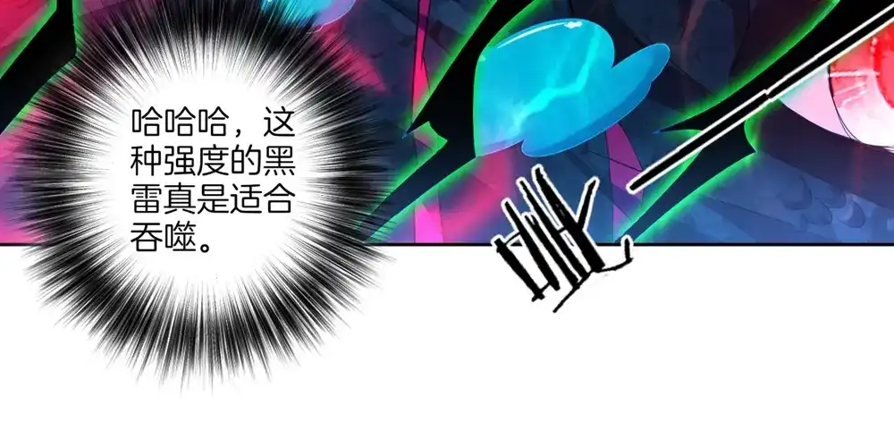 《一等家丁》第37话 第7页