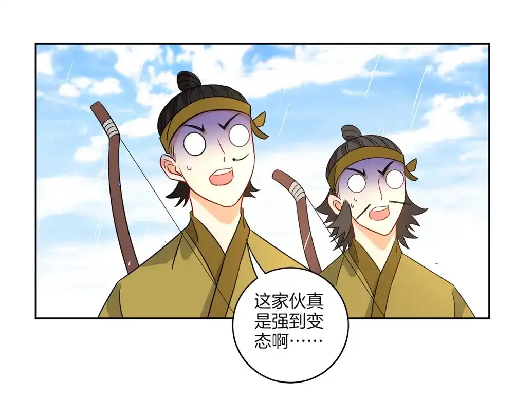 《一等家丁》第37话 第59页