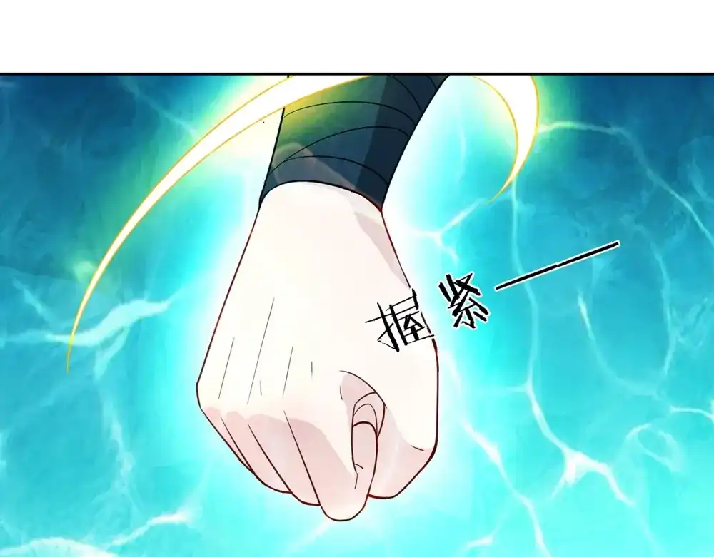 《一等家丁》第37话 第83页