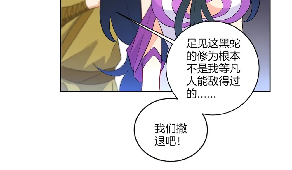 《一等家丁》第37话 第35页