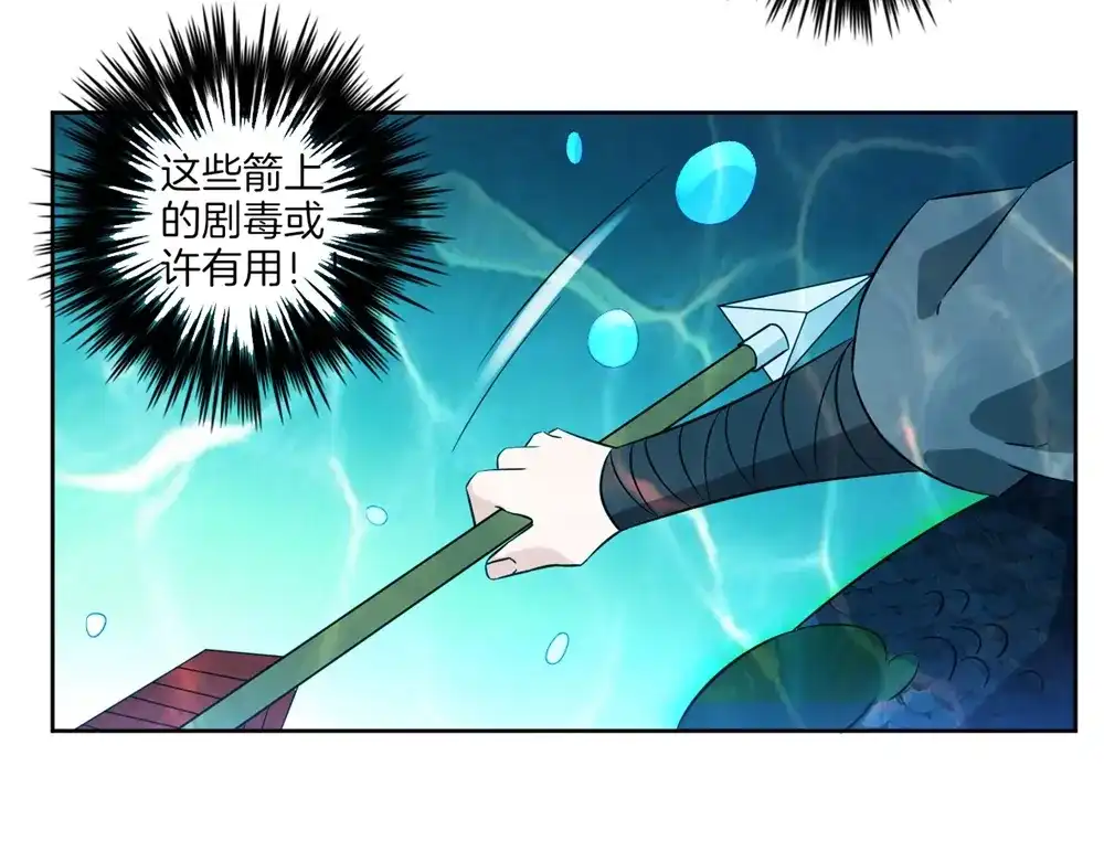 《一等家丁》第37话 第32页