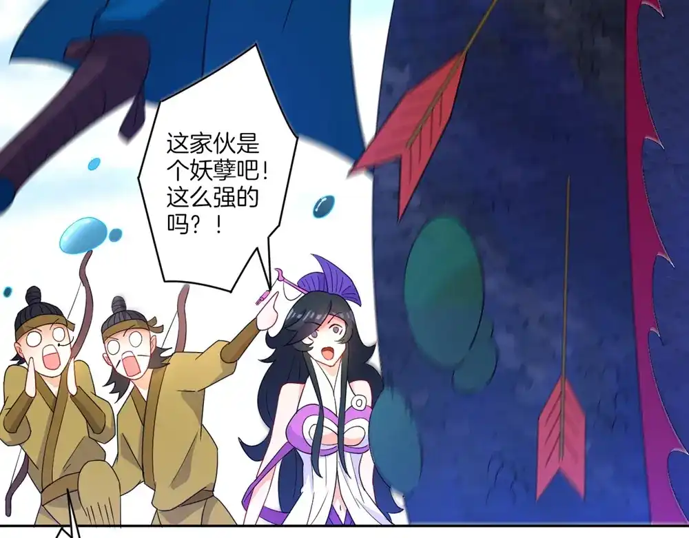 《一等家丁》第37话 第45页