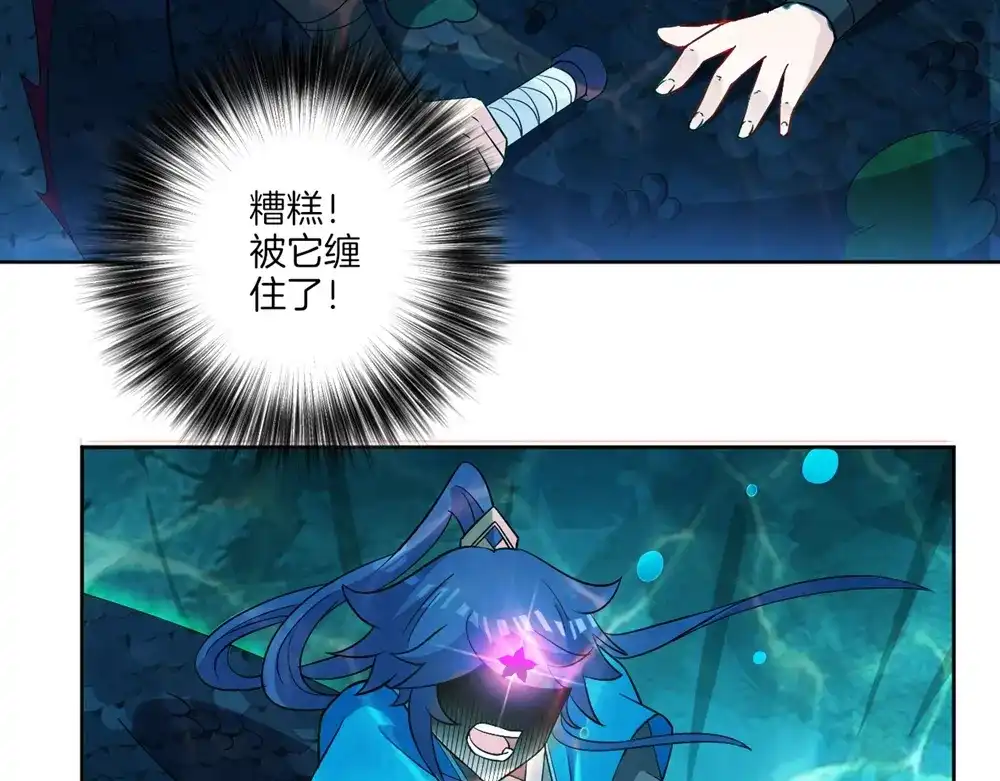 《一等家丁》第37话 第14页