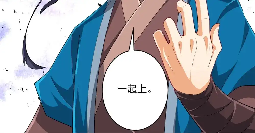 《一等家丁》第370话 天堑之别 第52页