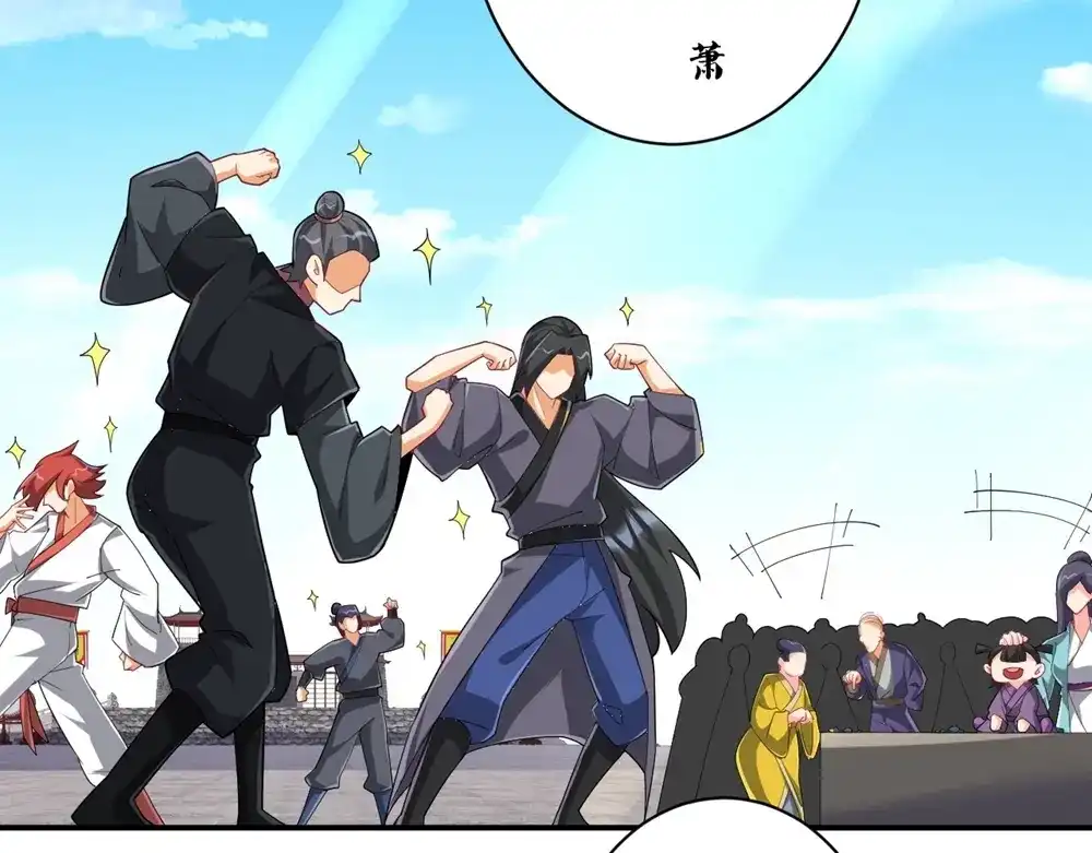 《一等家丁》第370话 天堑之别 第31页