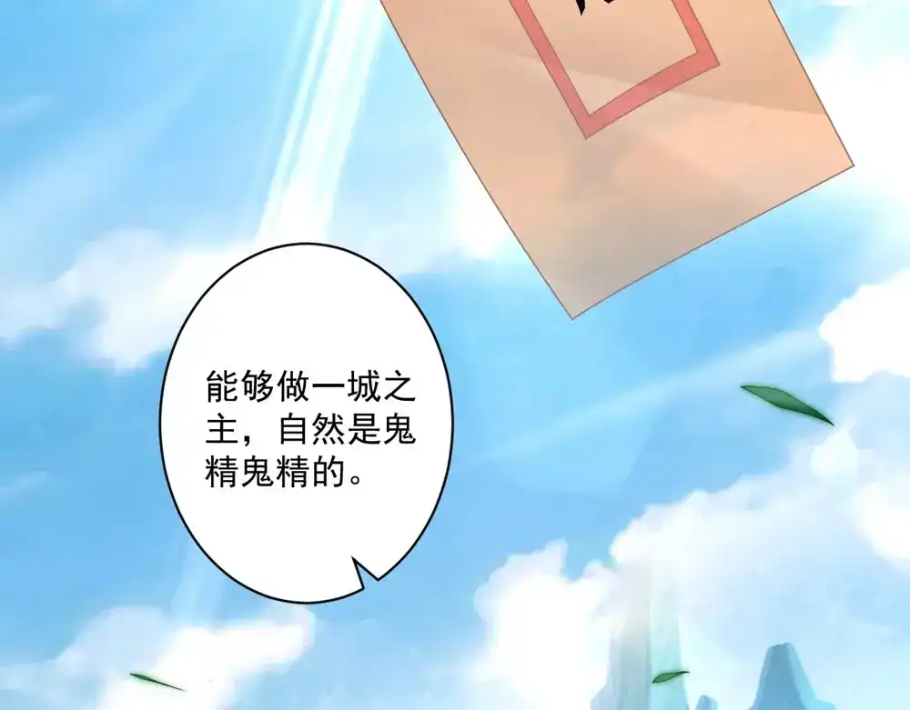 《一等家丁》第370话 天堑之别 第77页