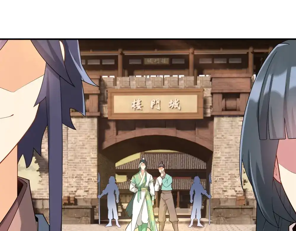 《一等家丁》第370话 天堑之别 第67页