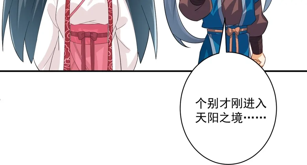《一等家丁》第370话 天堑之别 第24页