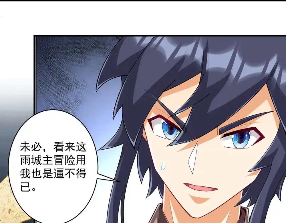 《一等家丁》第370话 天堑之别 第27页